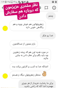 customers-comments-zafaranic-6